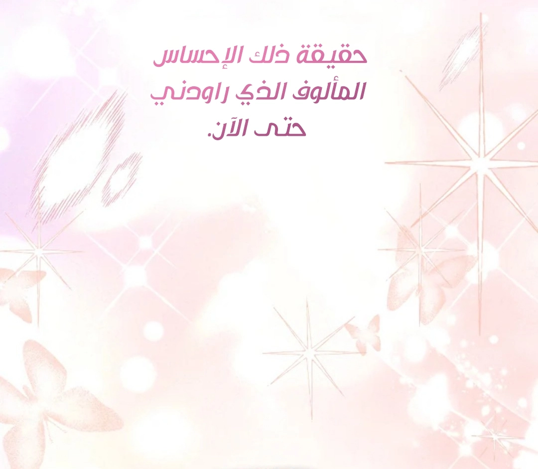 Read Why I Help the Villainous Duke AR Manga Online