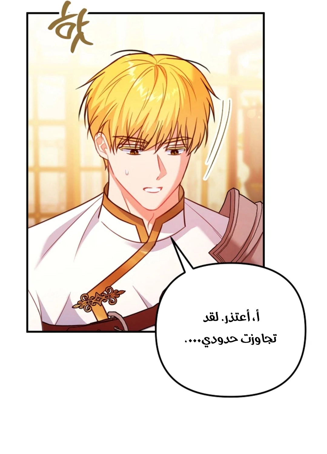 Read Why I Help the Villainous Duke AR Manga Online