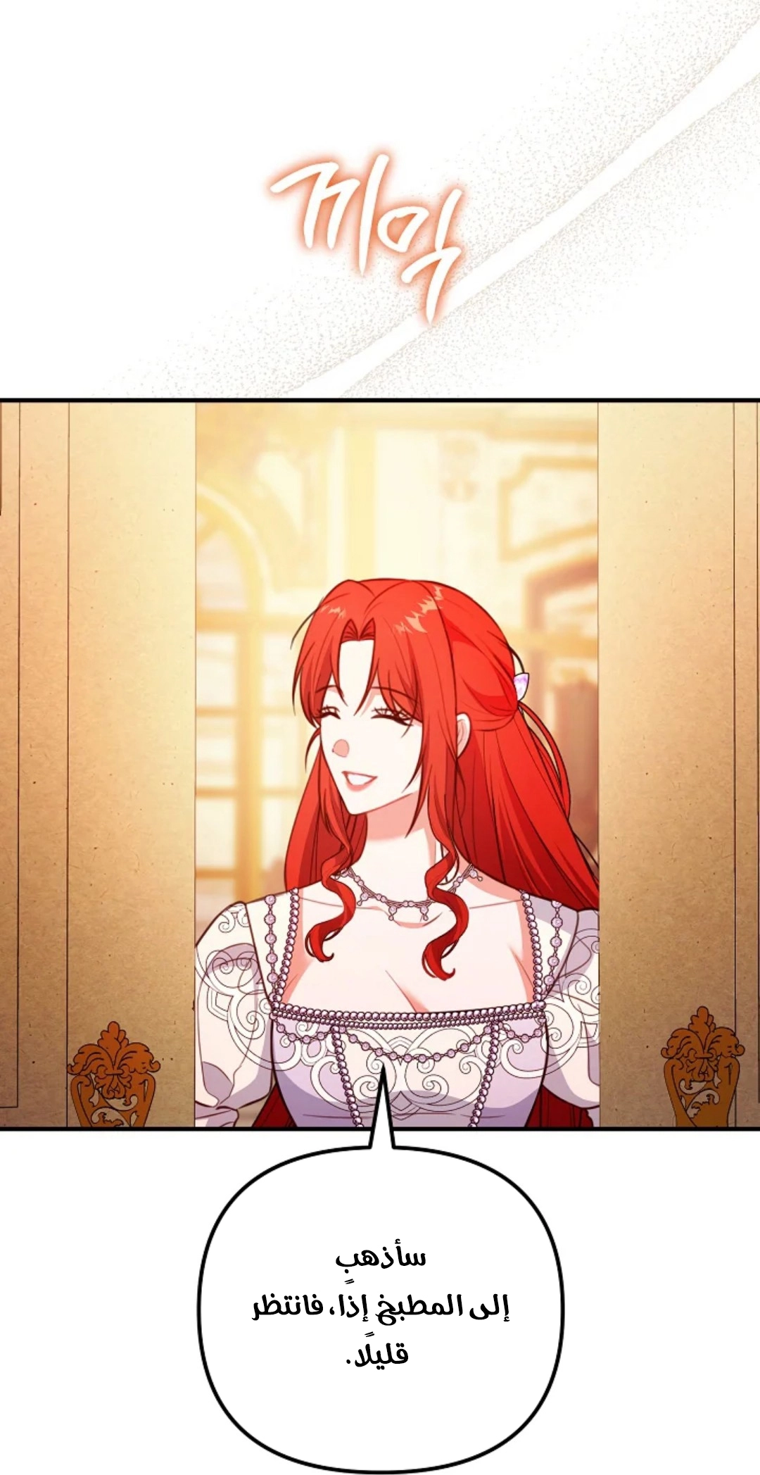 Read Why I Help the Villainous Duke AR Manga Online