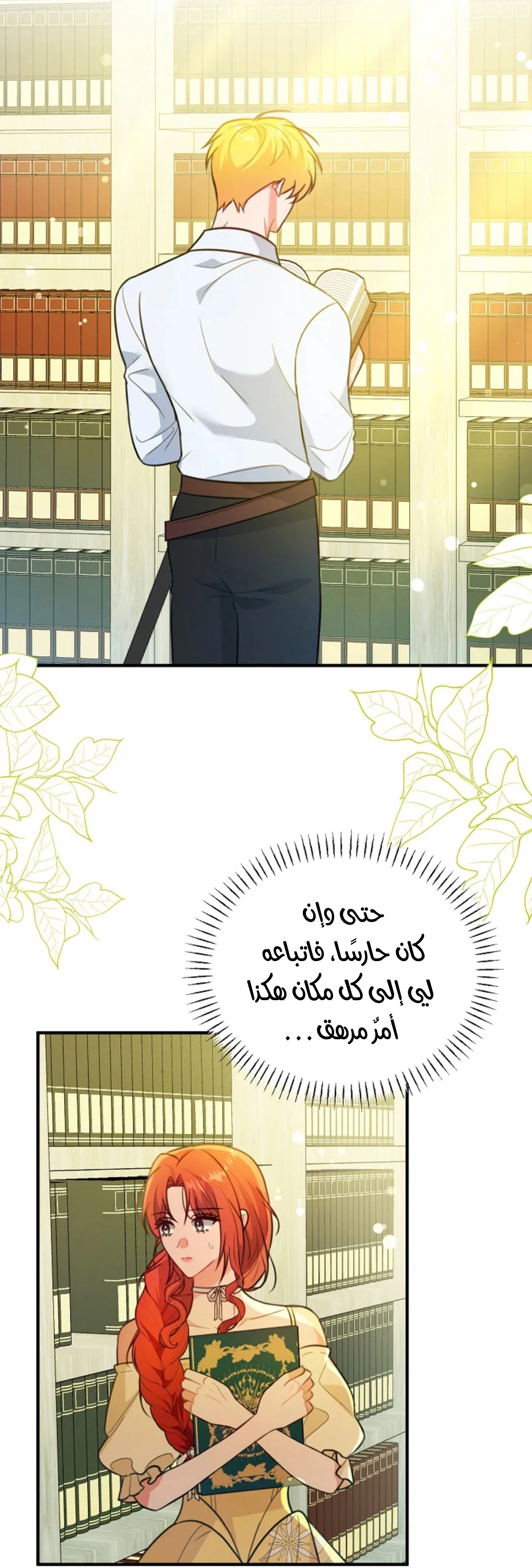 Read Why I Help the Villainous Duke AR Manga Online