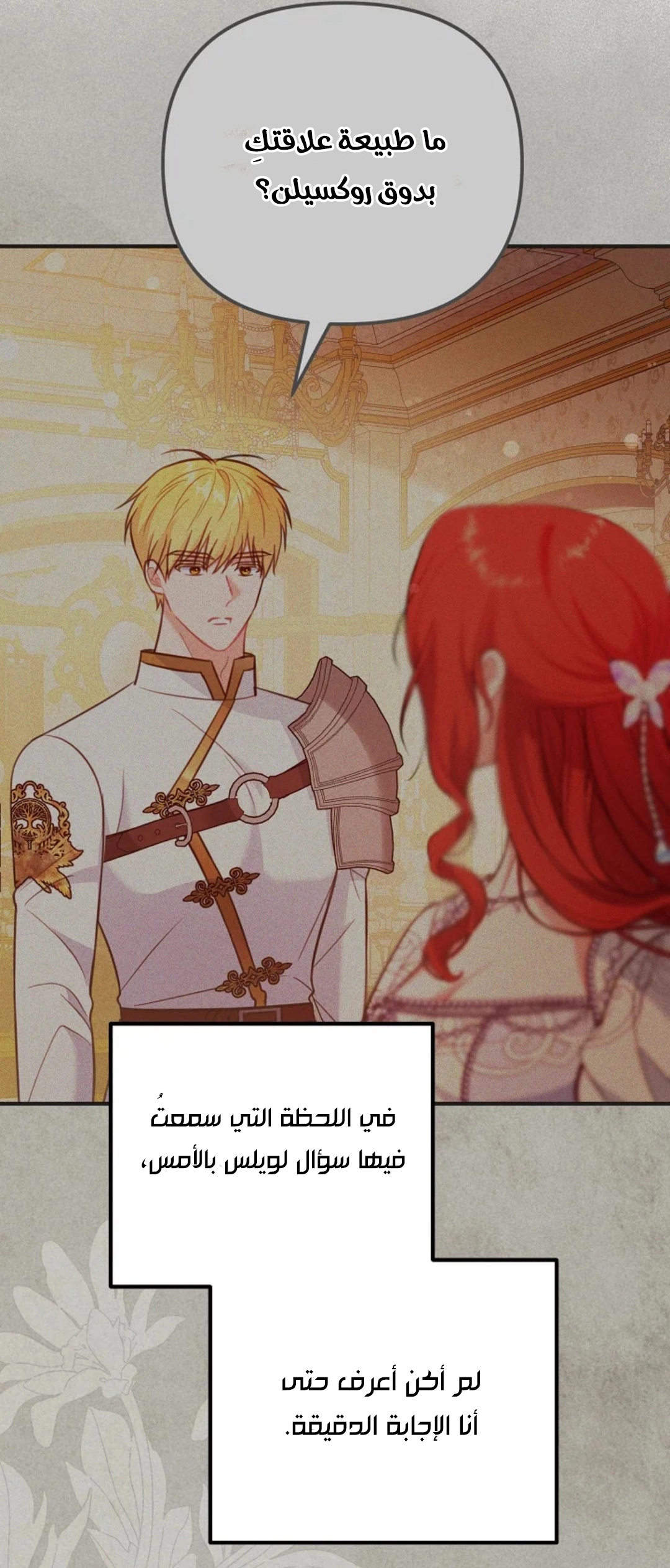 Read Why I Help the Villainous Duke AR Manga Online