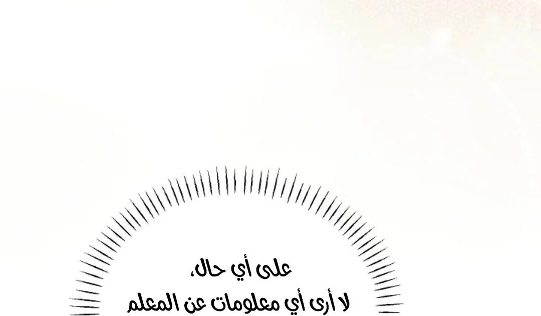 Read Why I Help the Villainous Duke AR Manga Online