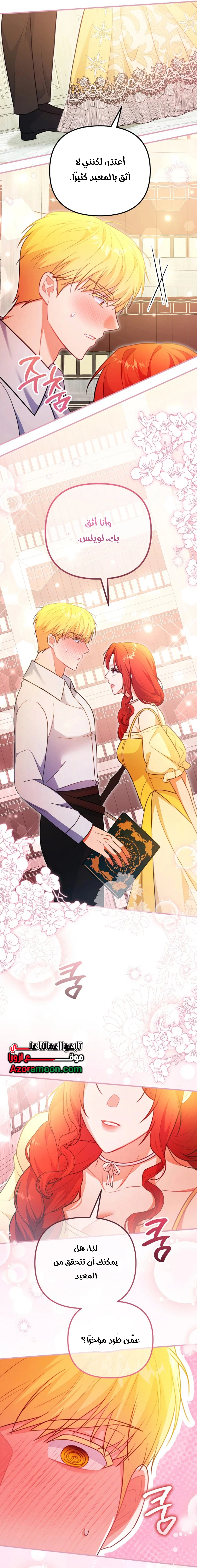 Read Why I Help the Villainous Duke AR Manga Online