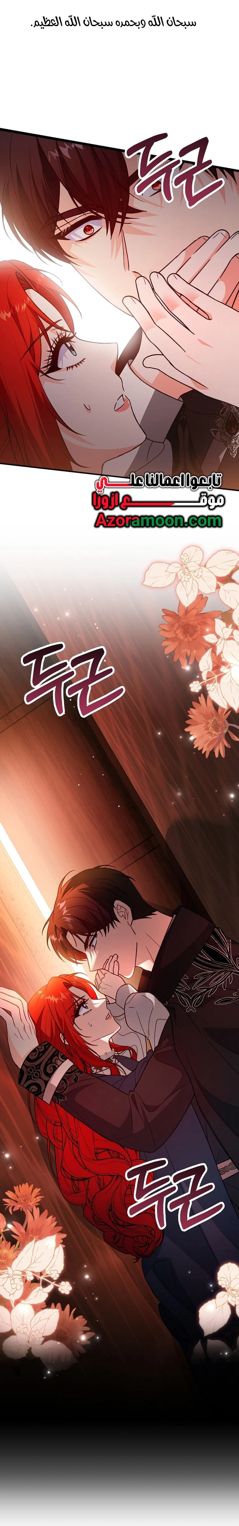 Read Why I Help the Villainous Duke AR Manga Online