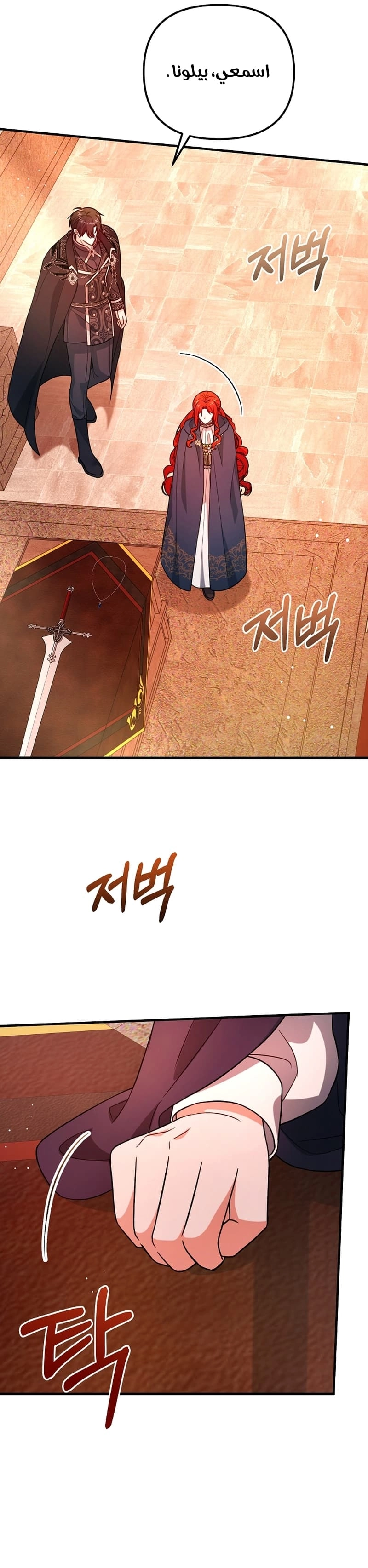 Read Why I Help the Villainous Duke AR Manga Online