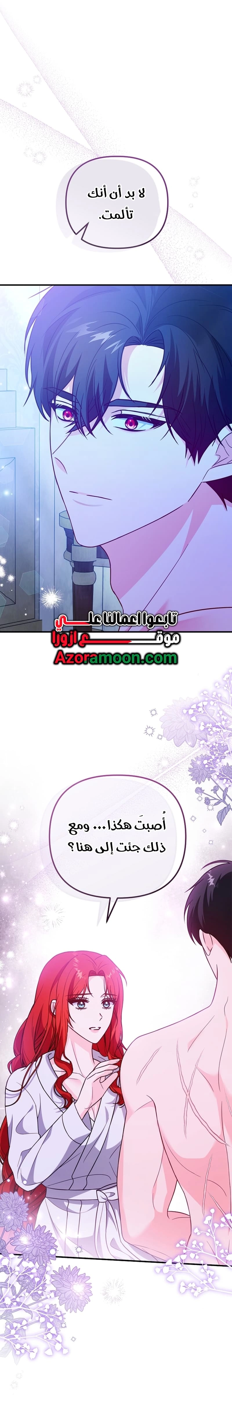 Read Why I Help the Villainous Duke AR Manga Online