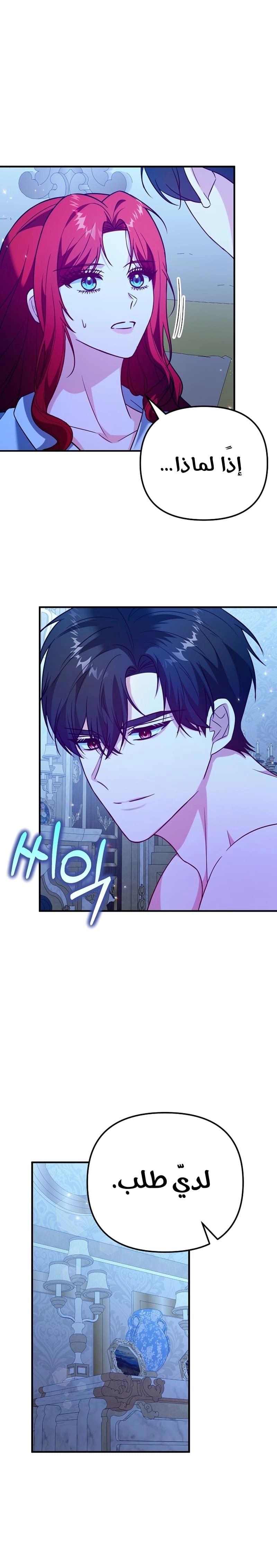 Read Why I Help the Villainous Duke AR Manga Online