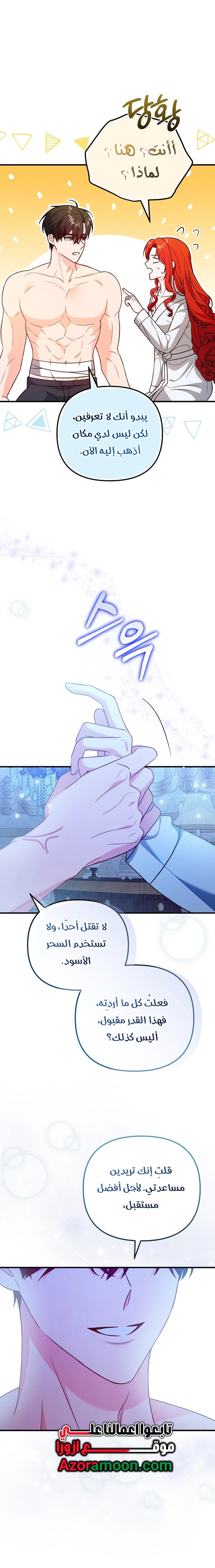 Read Why I Help the Villainous Duke AR Manga Online