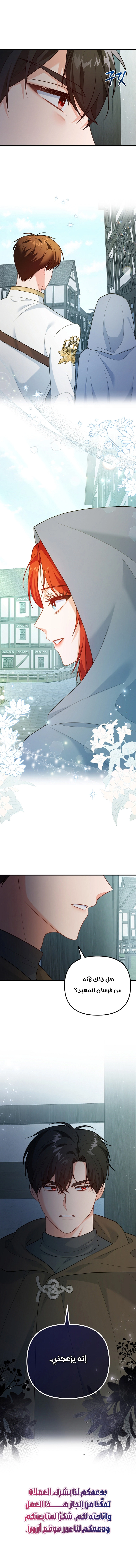 Read Why I Help the Villainous Duke AR Manga Online