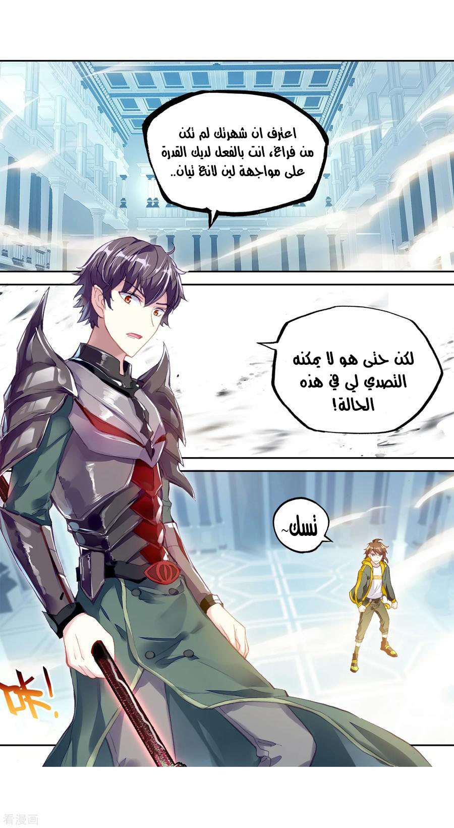 Read Wu Dong Qian Kun AR Manga Online