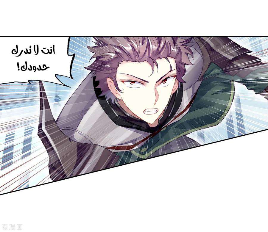 Read Wu Dong Qian Kun AR Manga Online