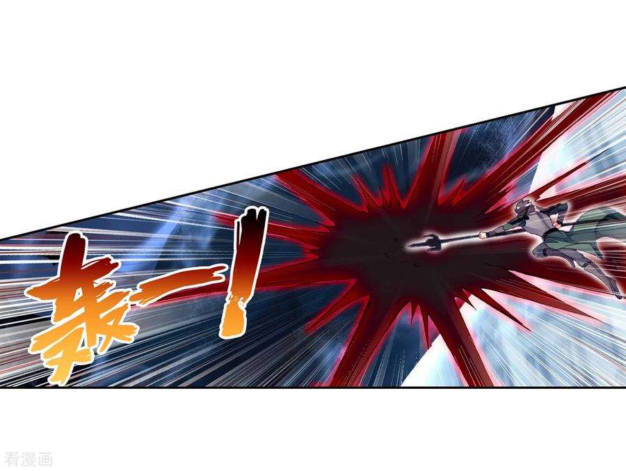 Read Wu Dong Qian Kun AR Manga Online