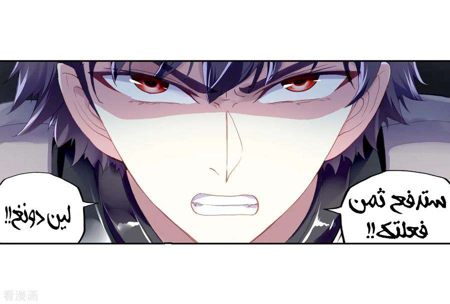 Read Wu Dong Qian Kun AR Manga Online