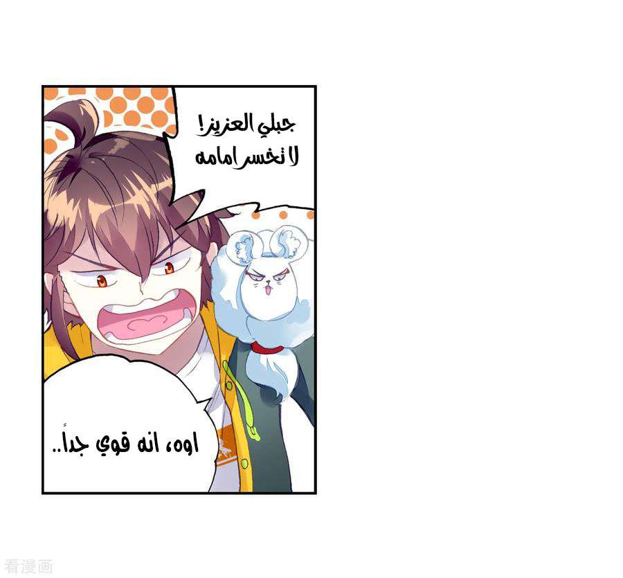 Read Wu Dong Qian Kun AR Manga Online