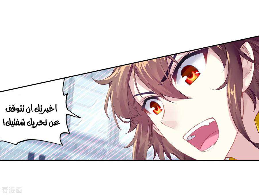 Read Wu Dong Qian Kun AR Manga Online