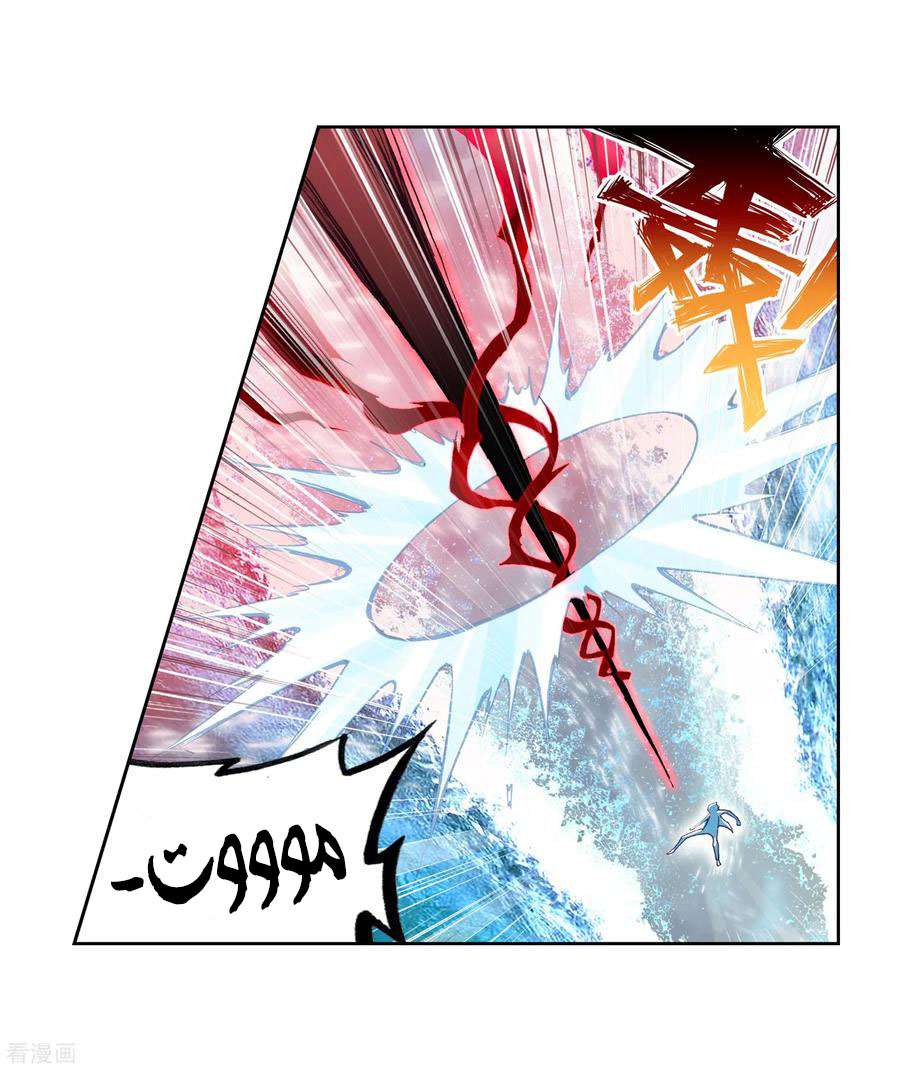 Read Wu Dong Qian Kun AR Manga Online