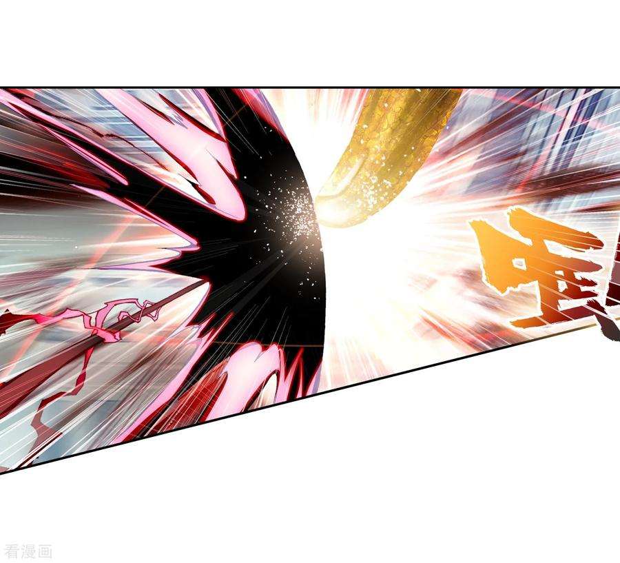 Read Wu Dong Qian Kun AR Manga Online