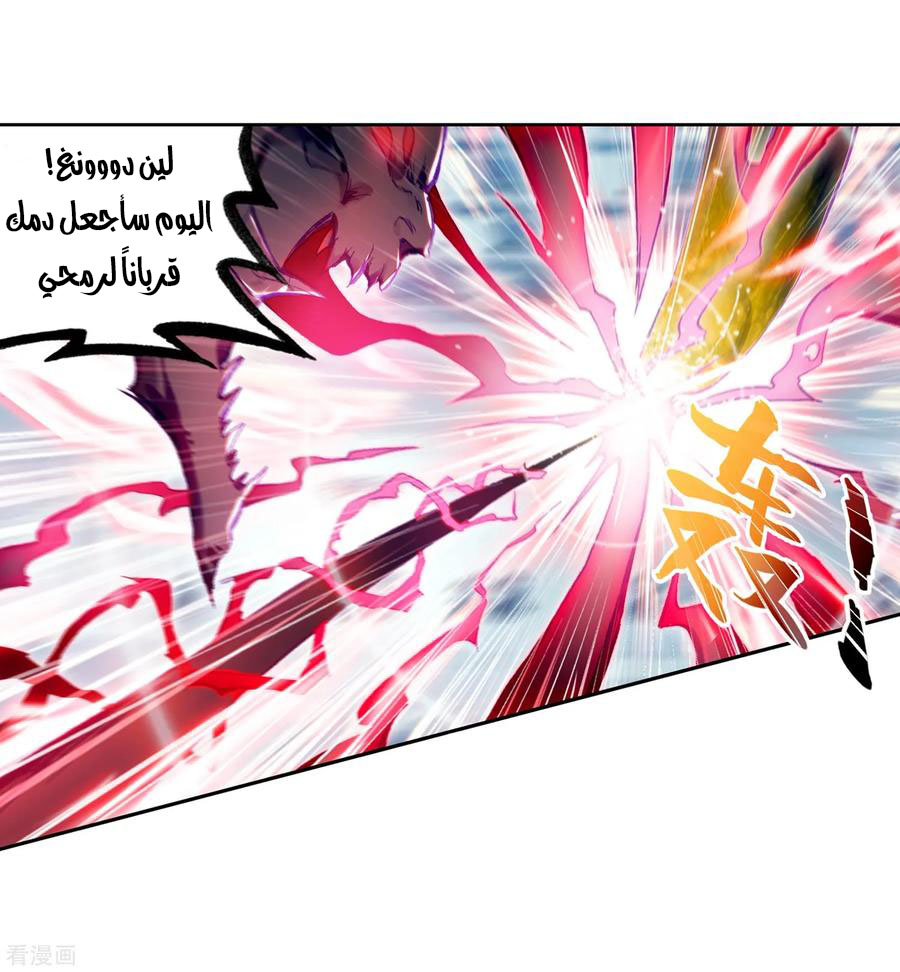 Read Wu Dong Qian Kun AR Manga Online