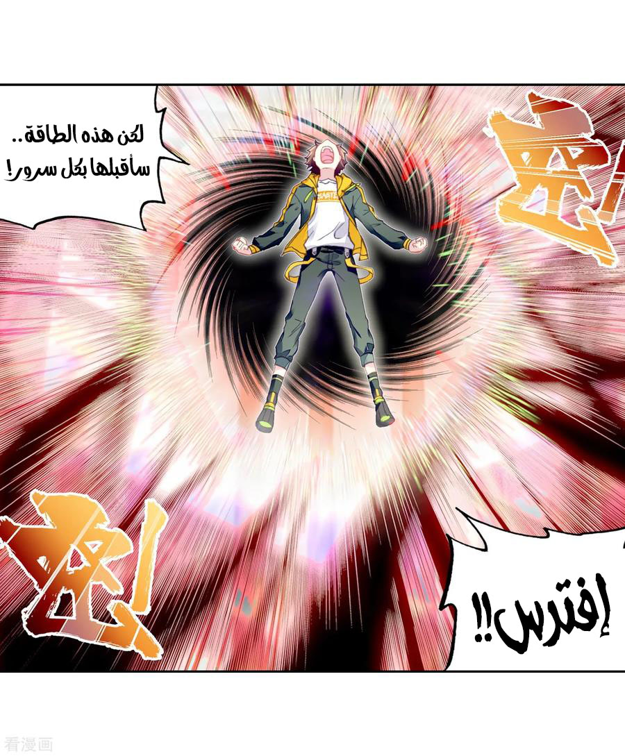 Read Wu Dong Qian Kun AR Manga Online