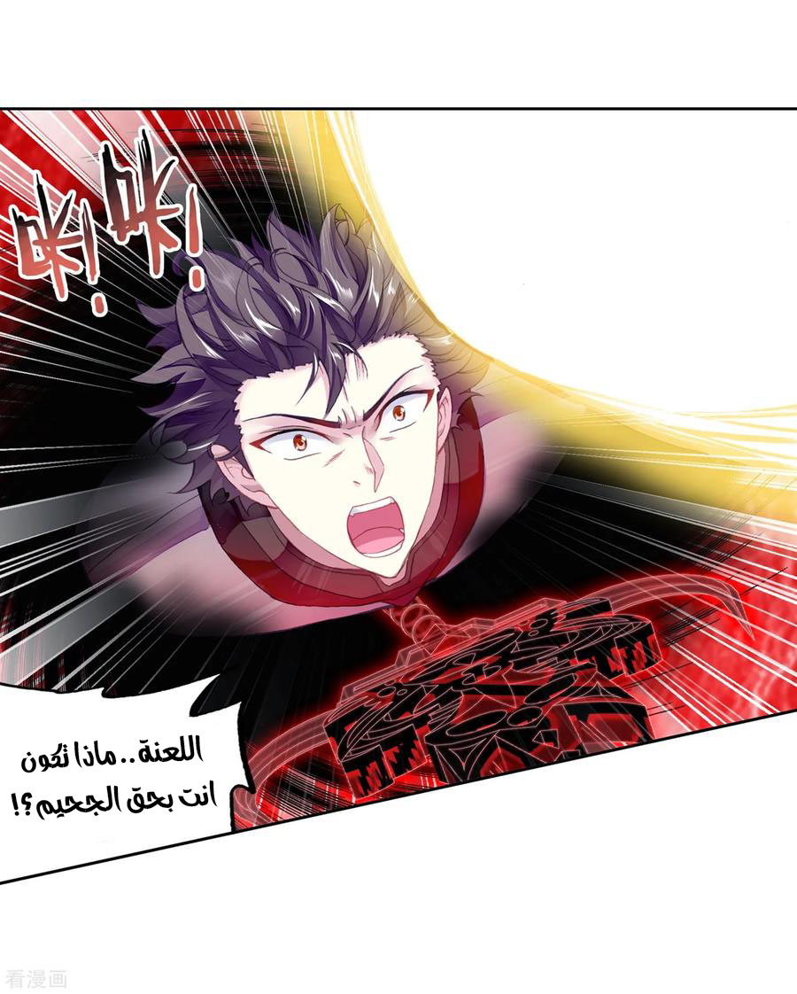 Read Wu Dong Qian Kun AR Manga Online