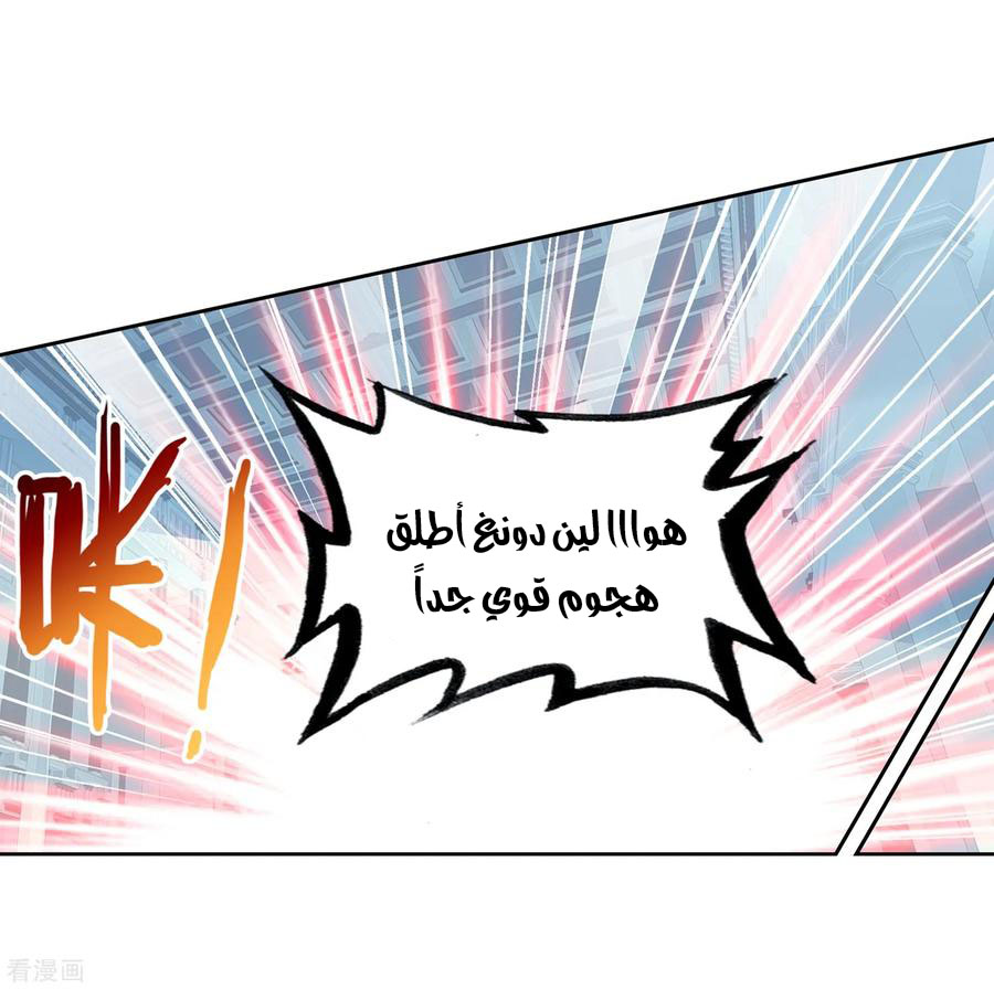 Read Wu Dong Qian Kun AR Manga Online