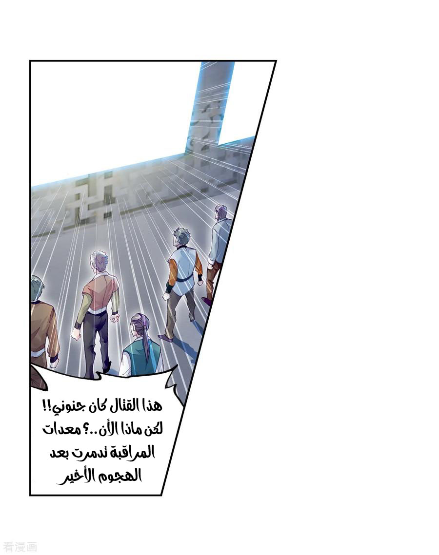 Read Wu Dong Qian Kun AR Manga Online