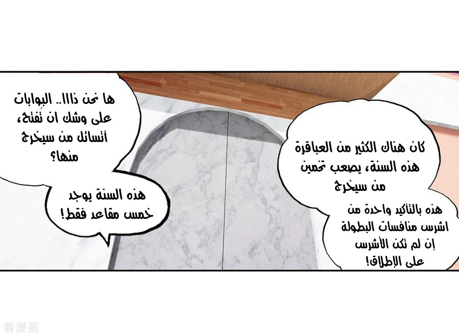 Read Wu Dong Qian Kun AR Manga Online