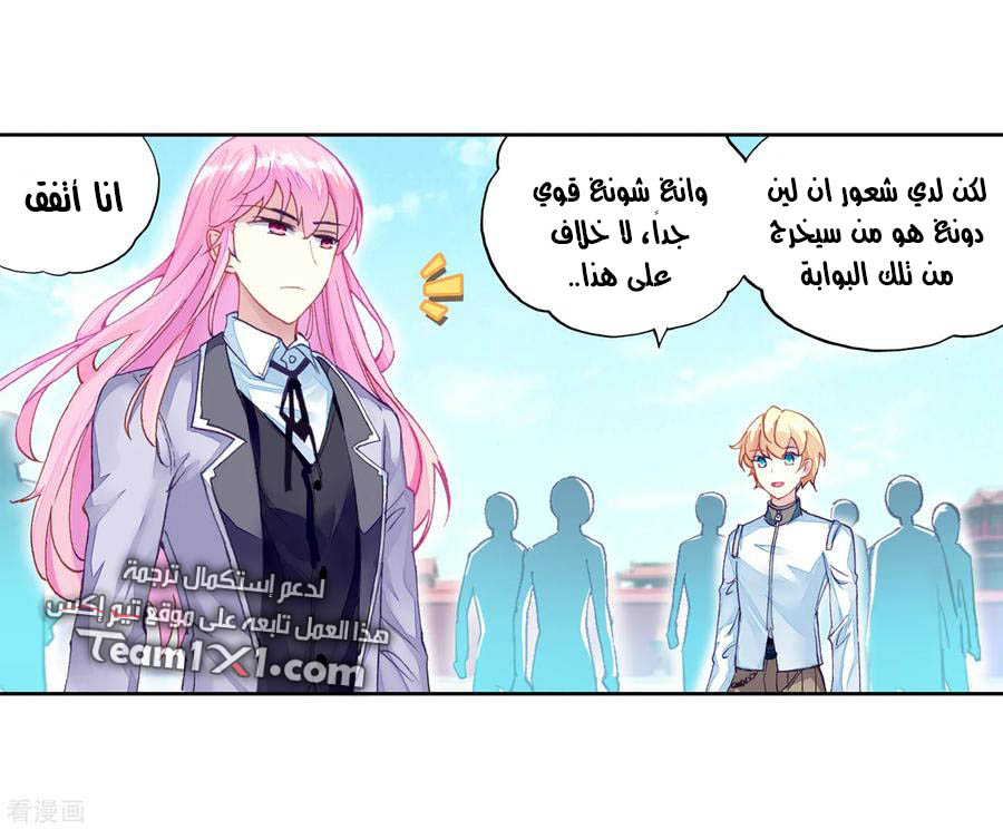 Read Wu Dong Qian Kun AR Manga Online