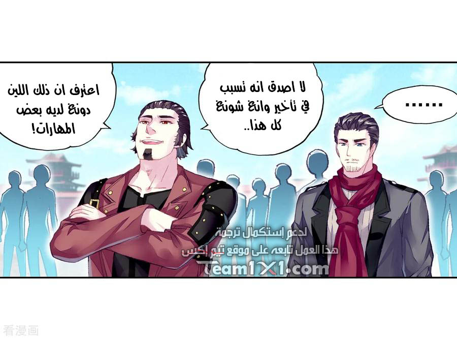 Read Wu Dong Qian Kun AR Manga Online