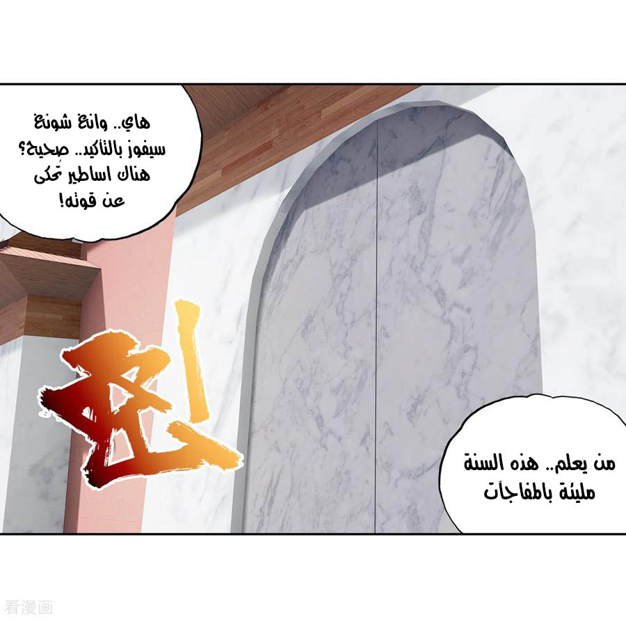 Read Wu Dong Qian Kun AR Manga Online