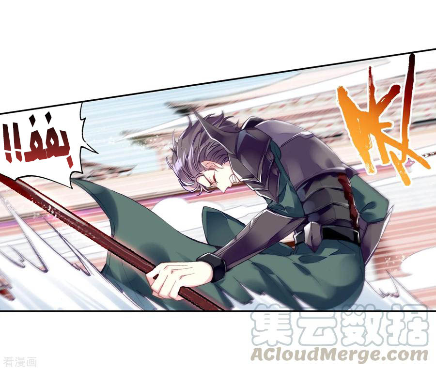 Read Wu Dong Qian Kun AR Manga Online