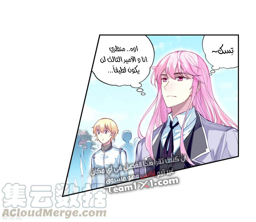 Read Wu Dong Qian Kun AR Manga Online