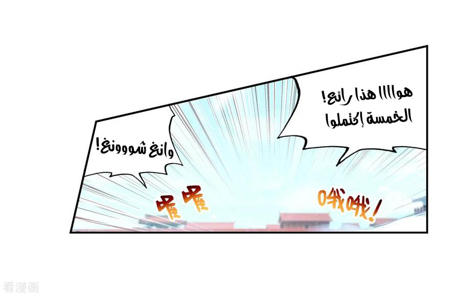 Read Wu Dong Qian Kun AR Manga Online