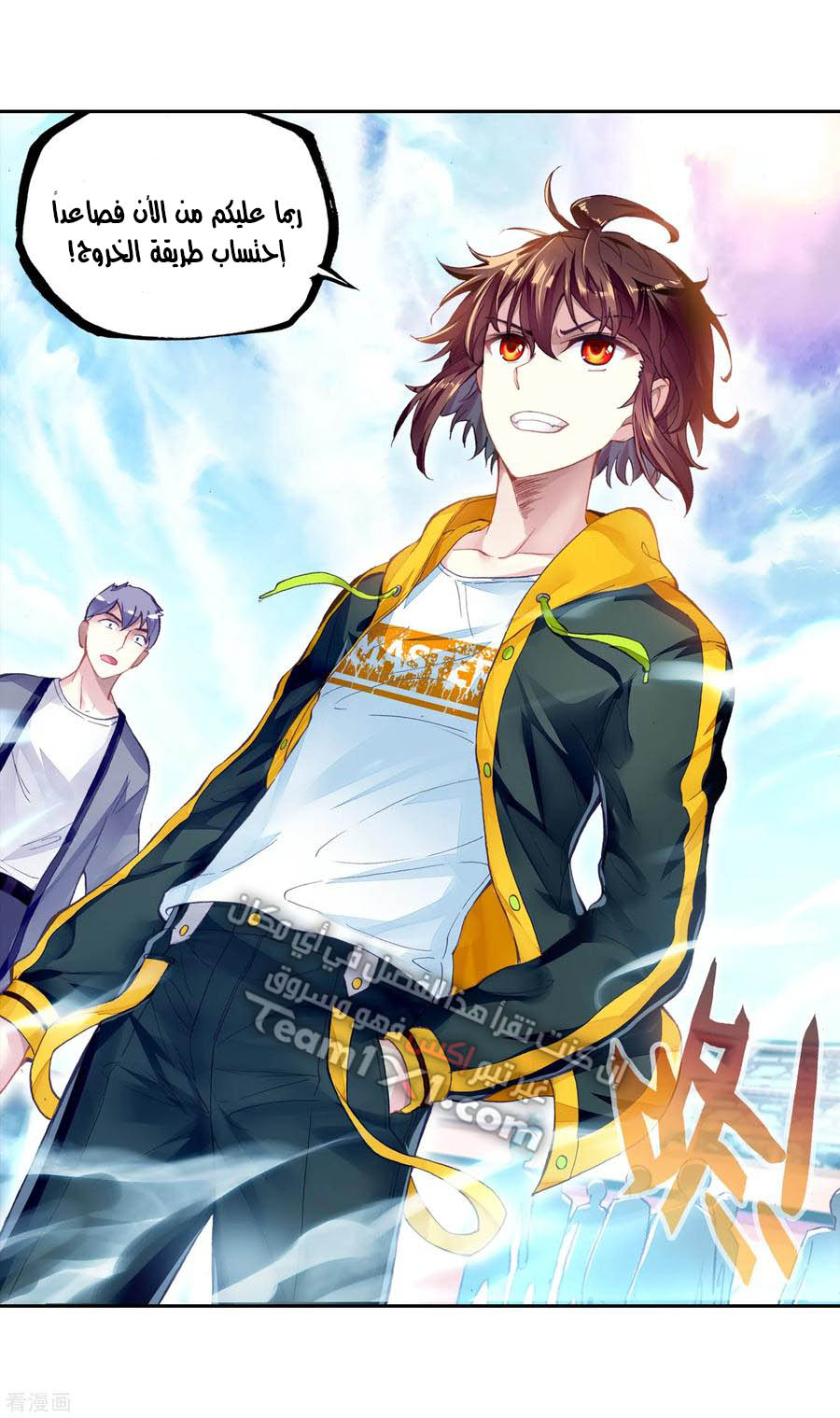 Read Wu Dong Qian Kun AR Manga Online