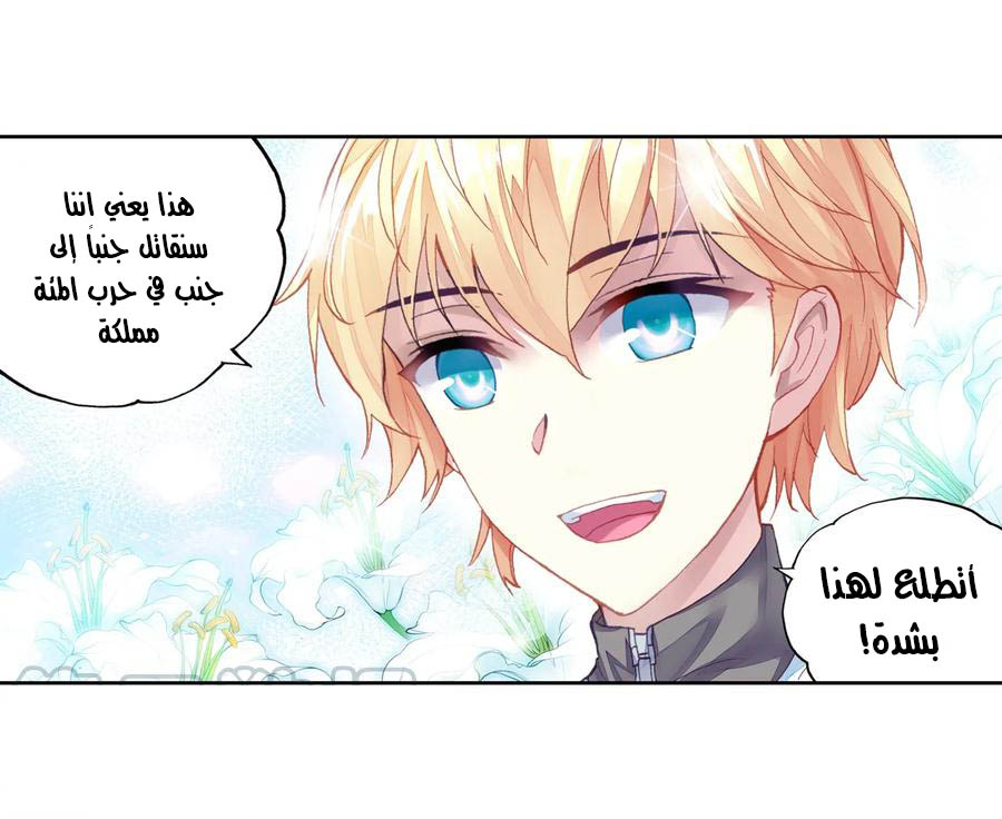 Read Wu Dong Qian Kun AR Manga Online