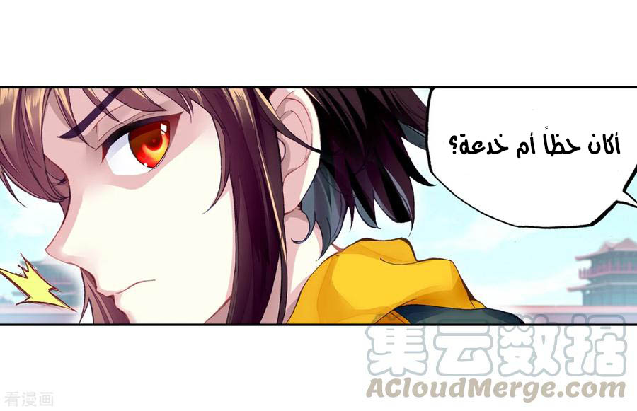 Read Wu Dong Qian Kun AR Manga Online