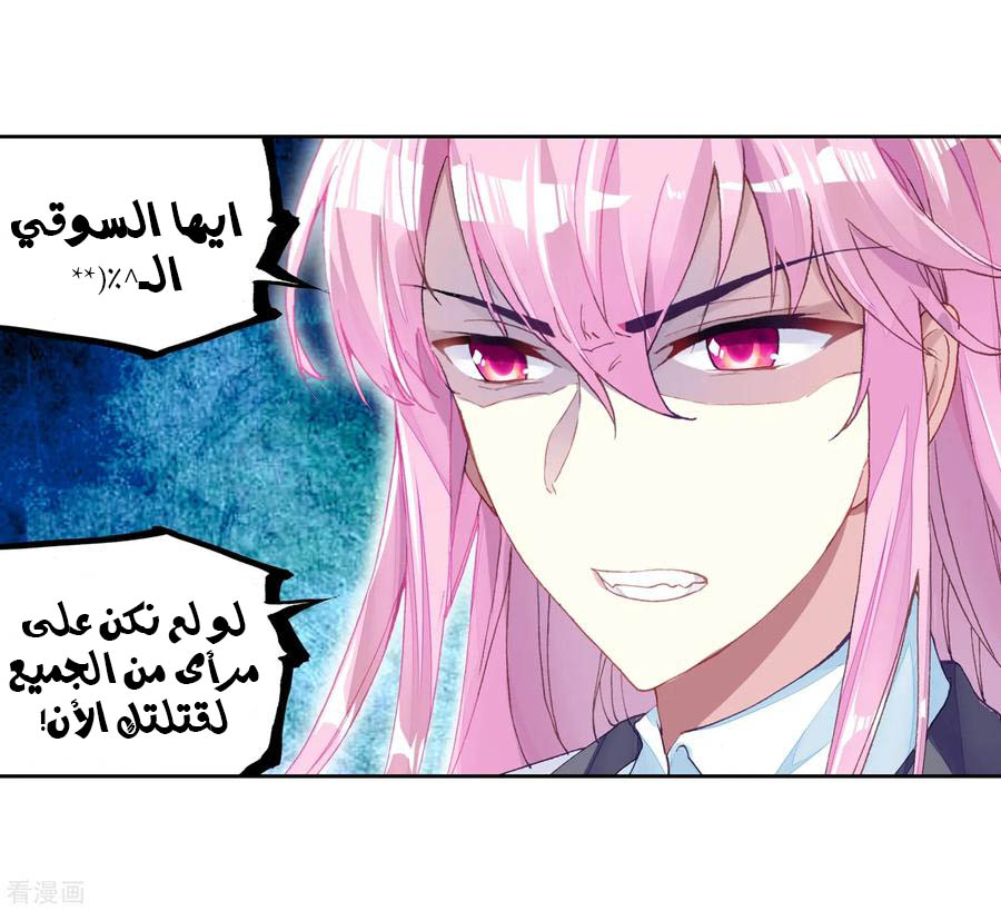 Read Wu Dong Qian Kun AR Manga Online