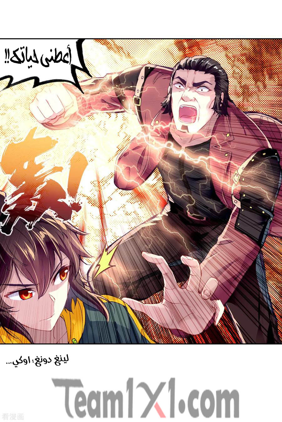 Read Wu Dong Qian Kun AR Manga Online