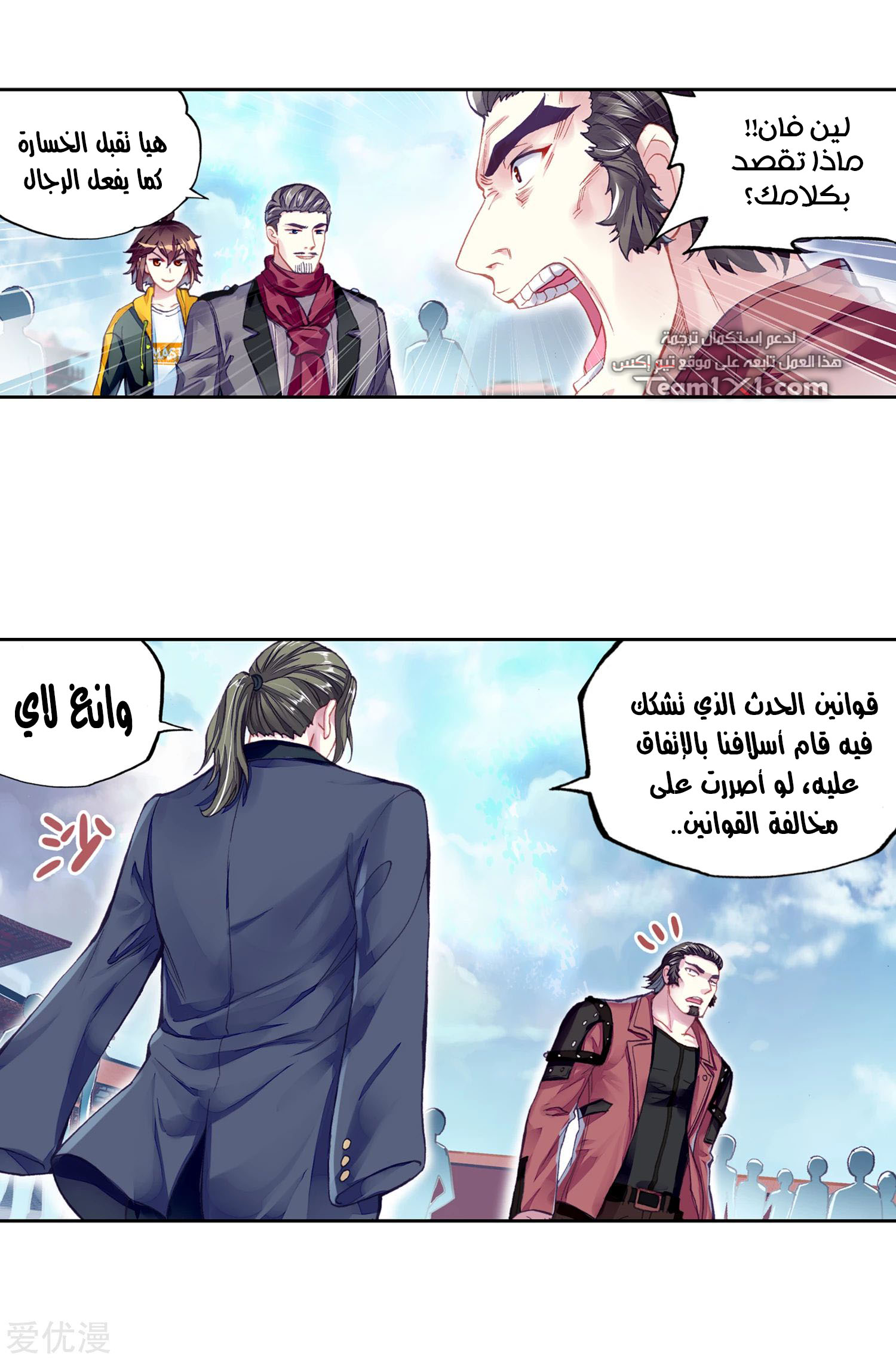 Read Wu Dong Qian Kun AR Manga Online