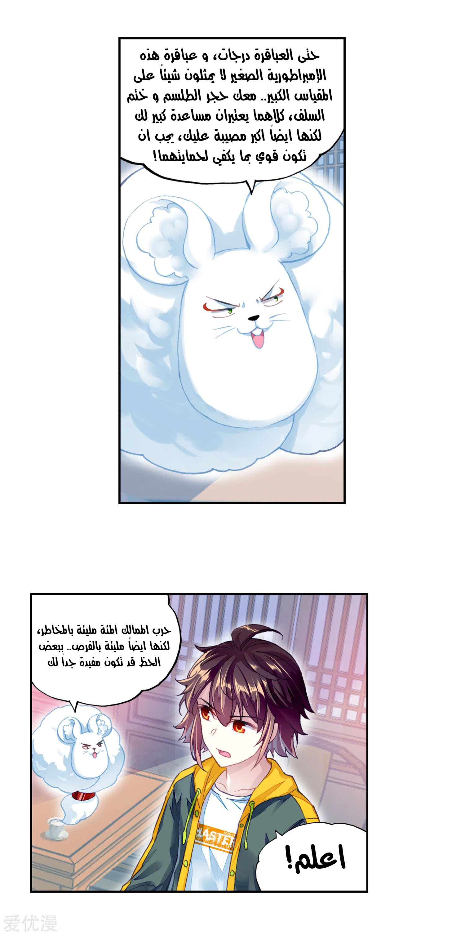 Read Wu Dong Qian Kun AR Manga Online