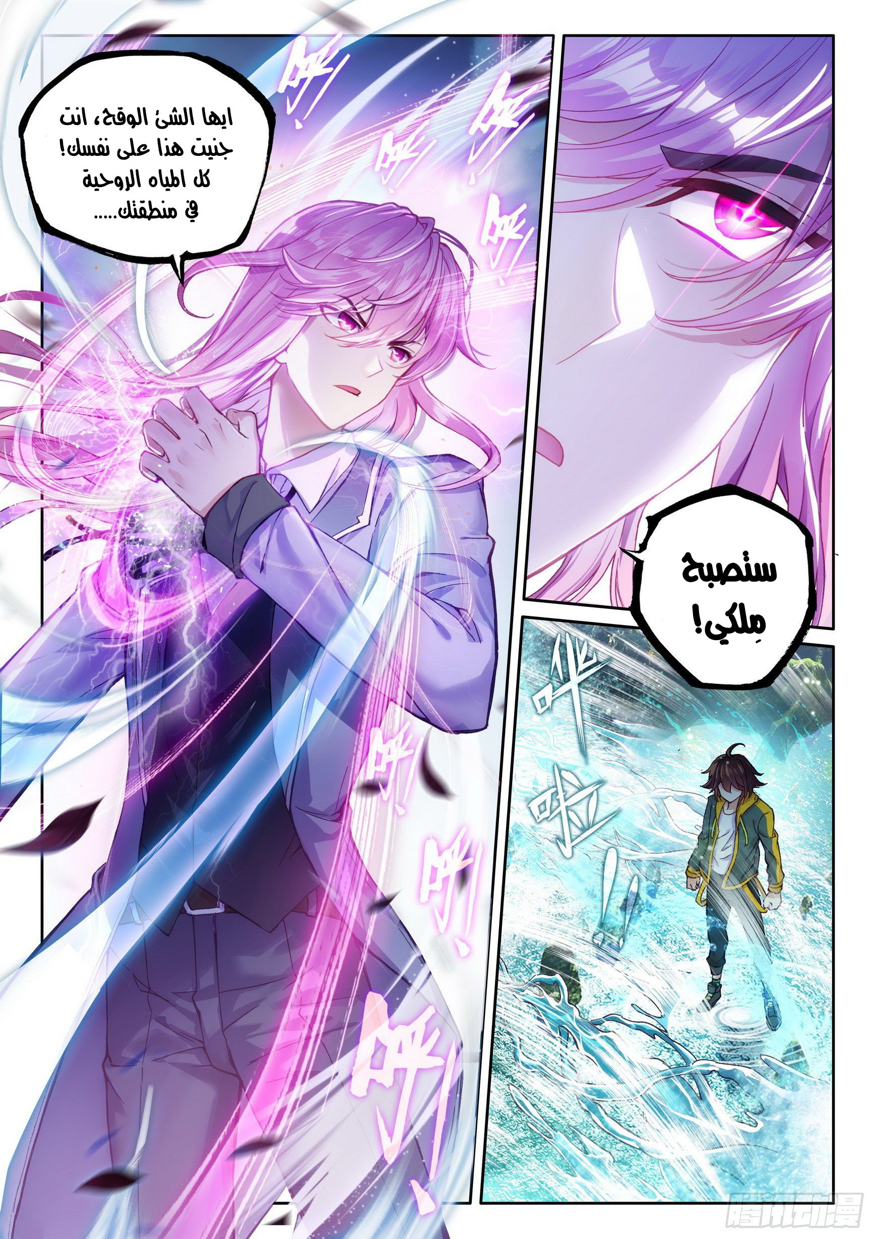 Read Wu Dong Qian Kun AR Manga Online