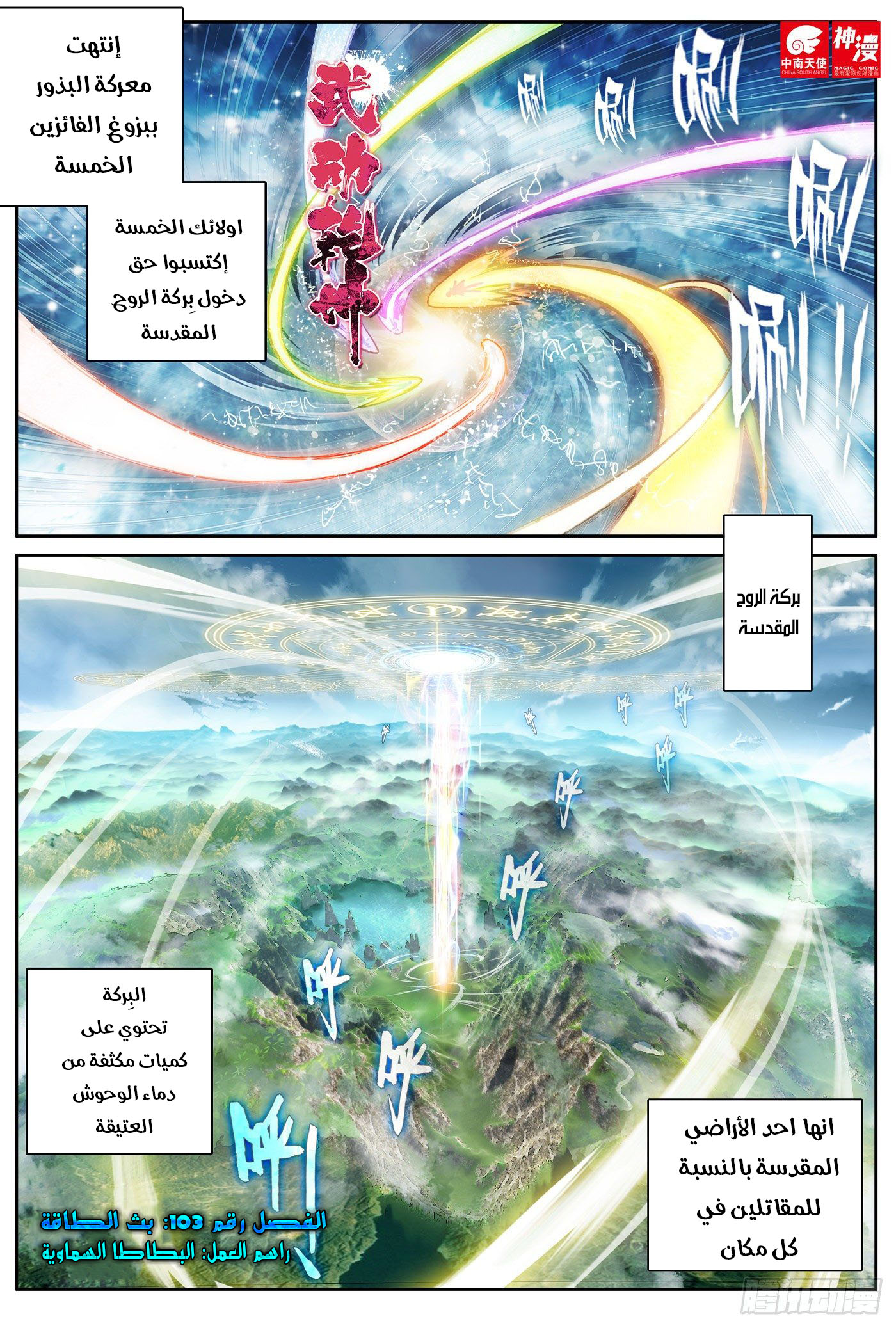 Read Wu Dong Qian Kun AR Manga Online