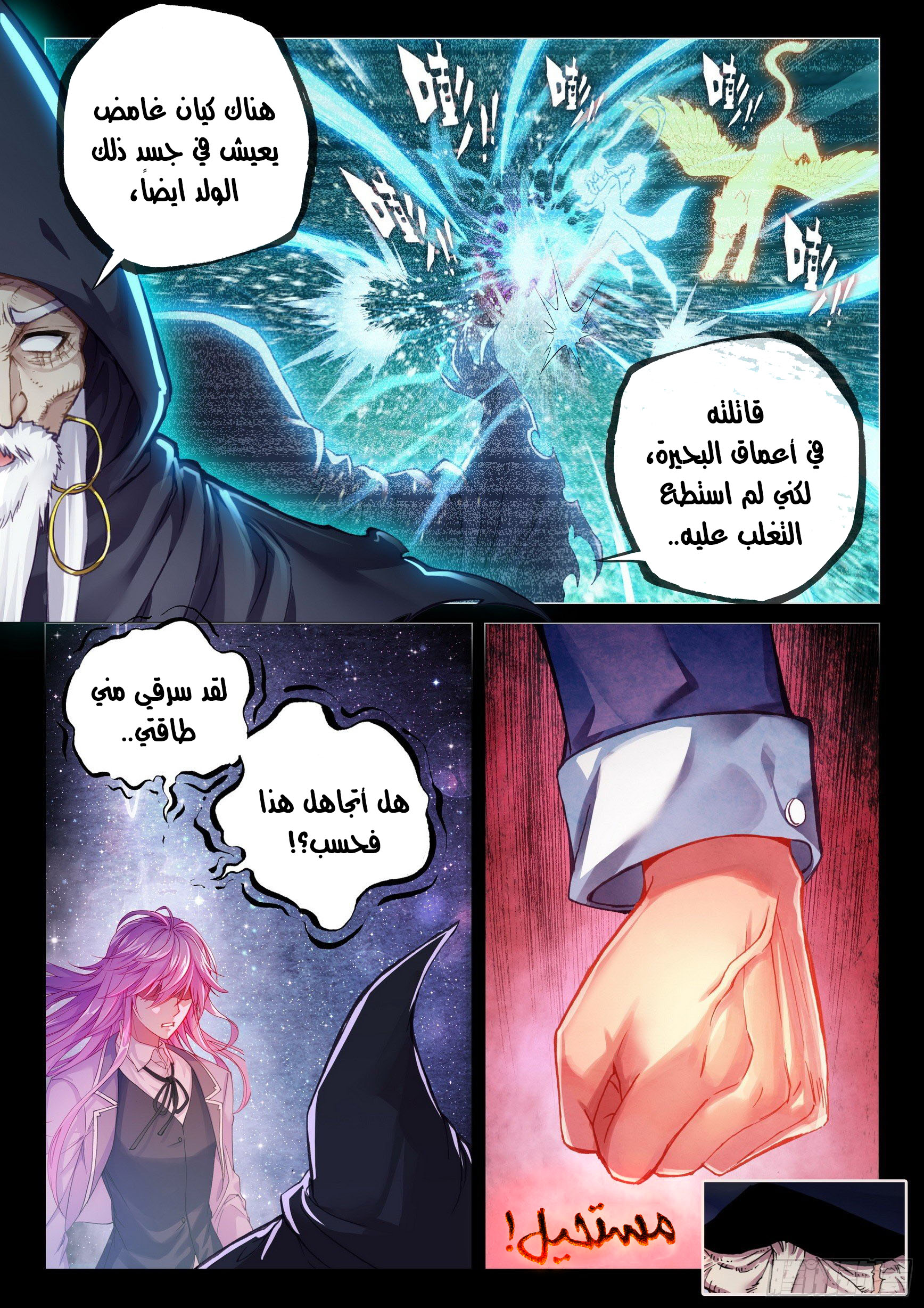 Read Wu Dong Qian Kun AR Manga Online