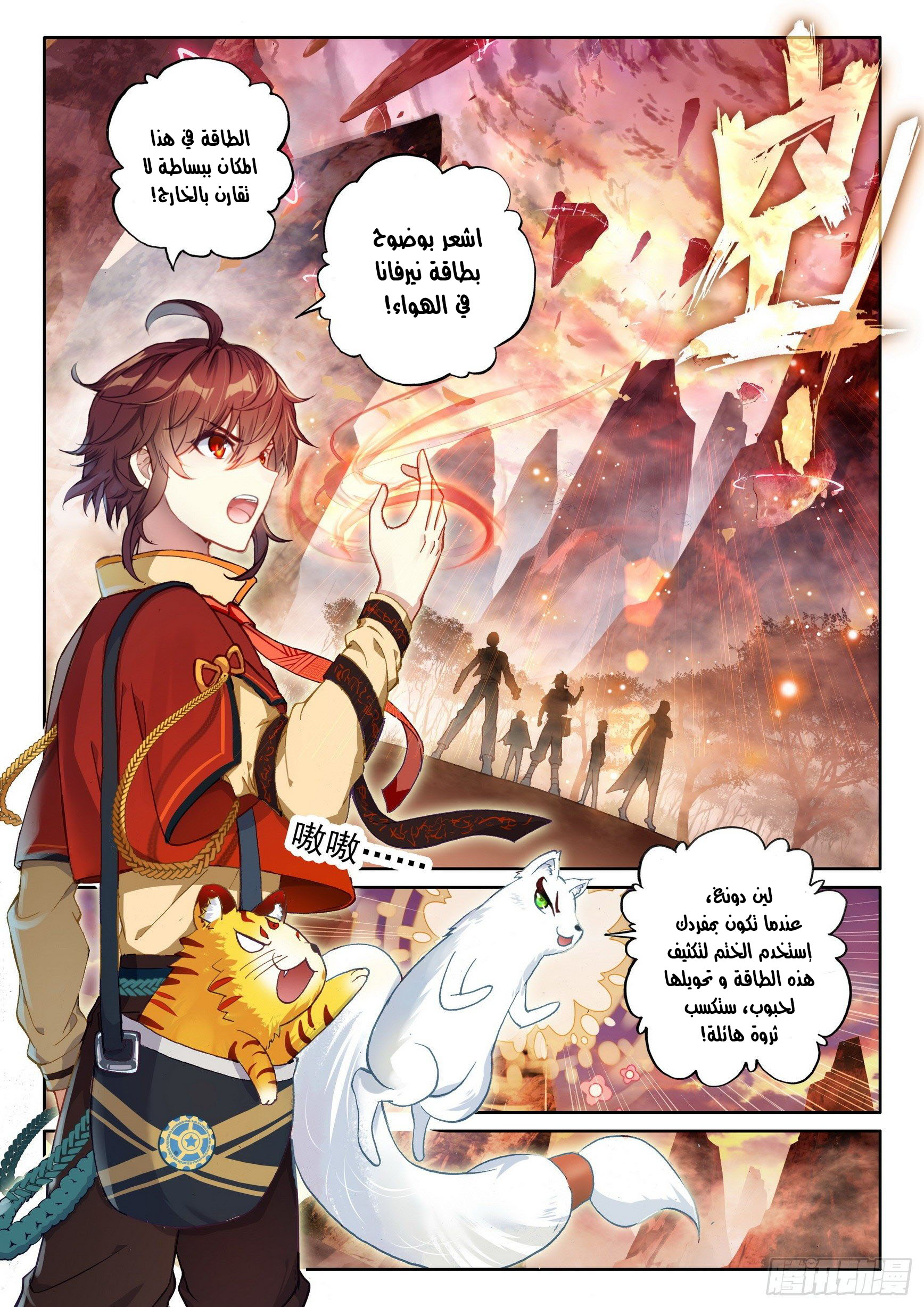 Read Wu Dong Qian Kun AR Manga Online