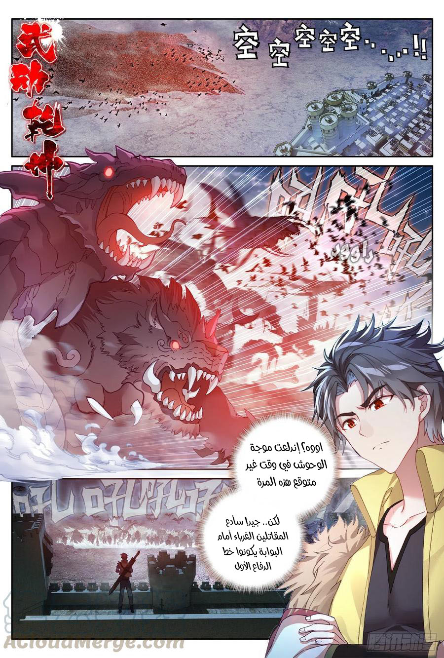 Read Wu Dong Qian Kun AR Manga Online