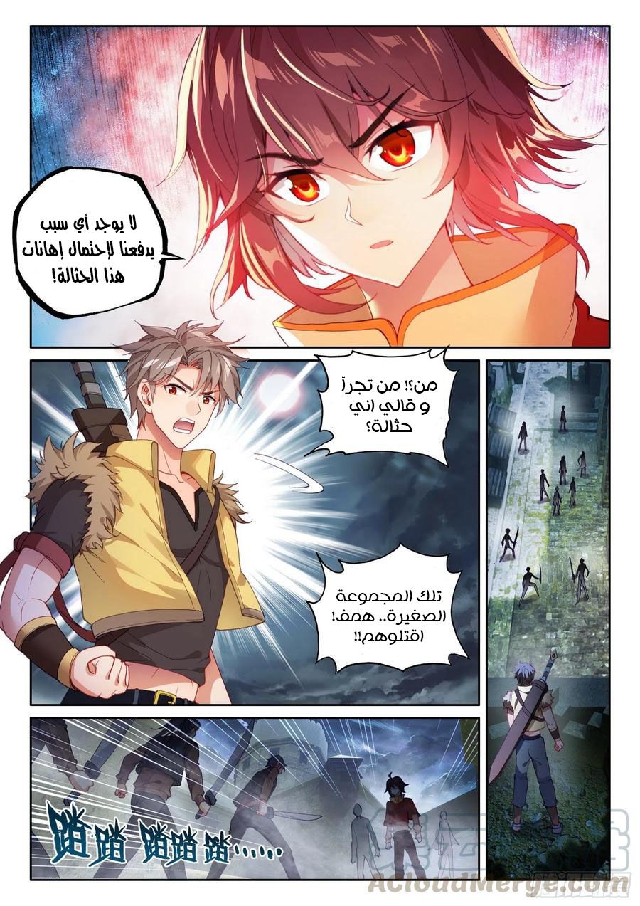 Read Wu Dong Qian Kun AR Manga Online