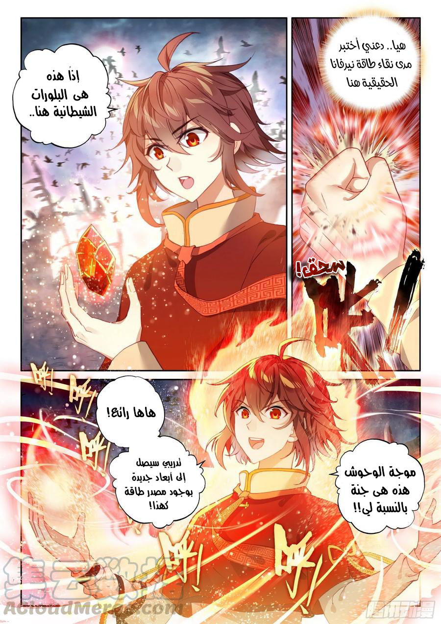 Read Wu Dong Qian Kun AR Manga Online