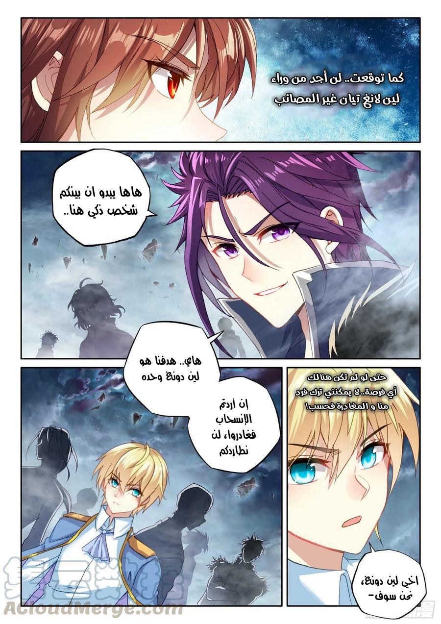 Read Wu Dong Qian Kun AR Manga Online