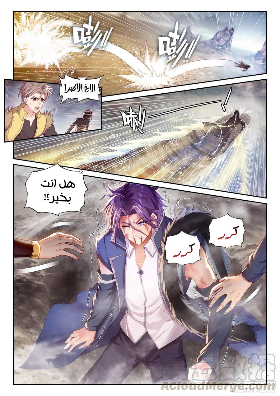 Read Wu Dong Qian Kun AR Manga Online