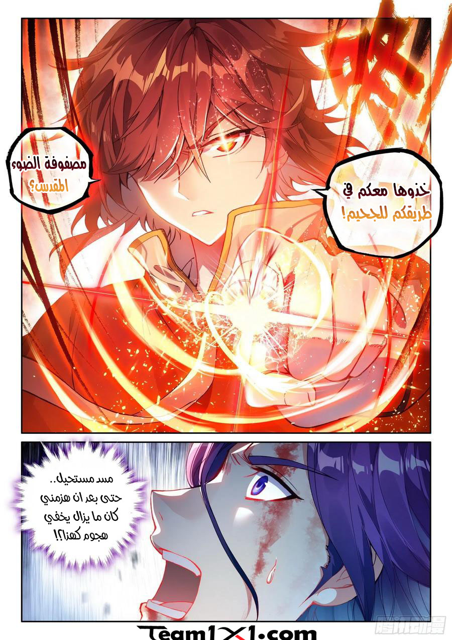 Read Wu Dong Qian Kun AR Manga Online